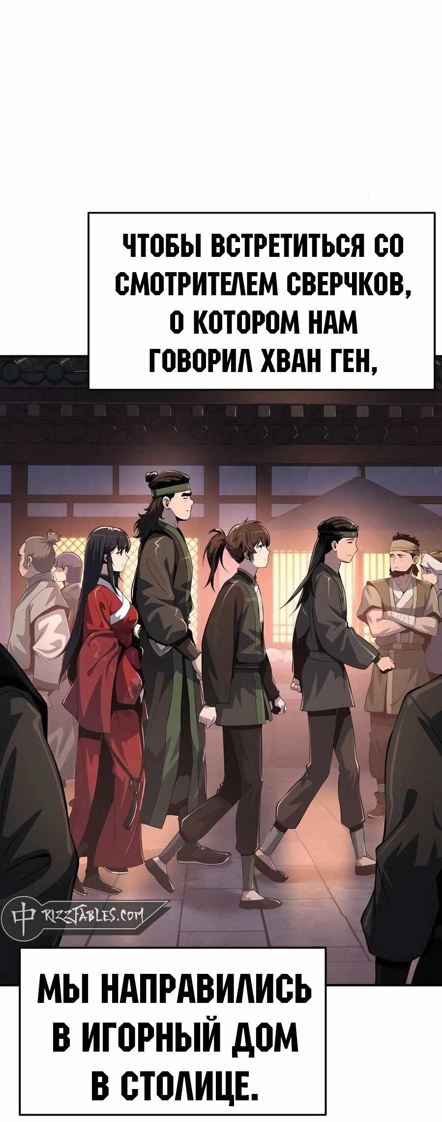 Манга Знаток ядов из сычуаньского клана Тан - Глава 45 Страница 4