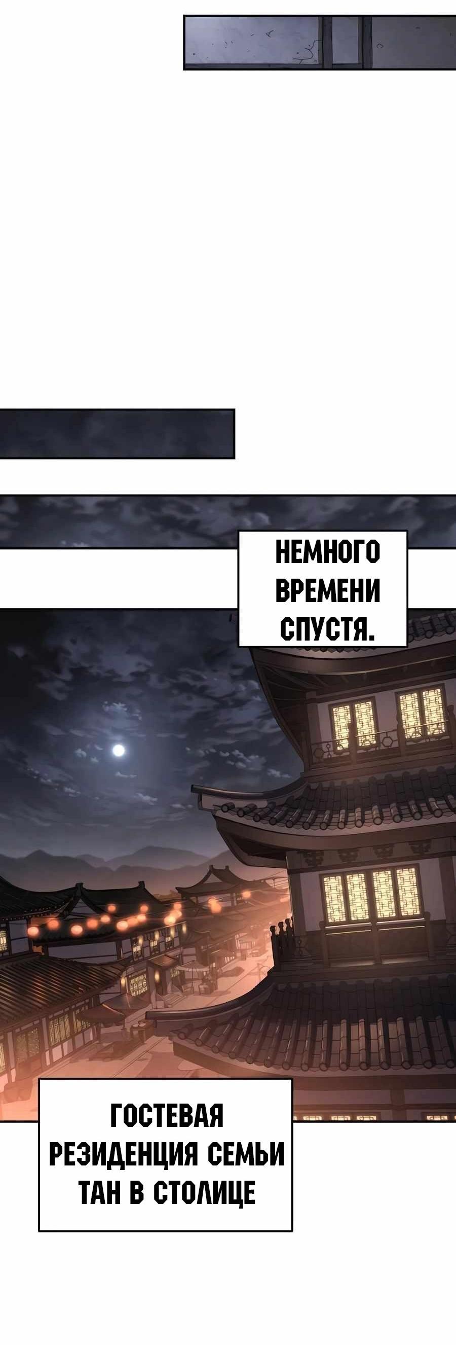 Манга Знаток ядов из сычуаньского клана Тан - Глава 45 Страница 59