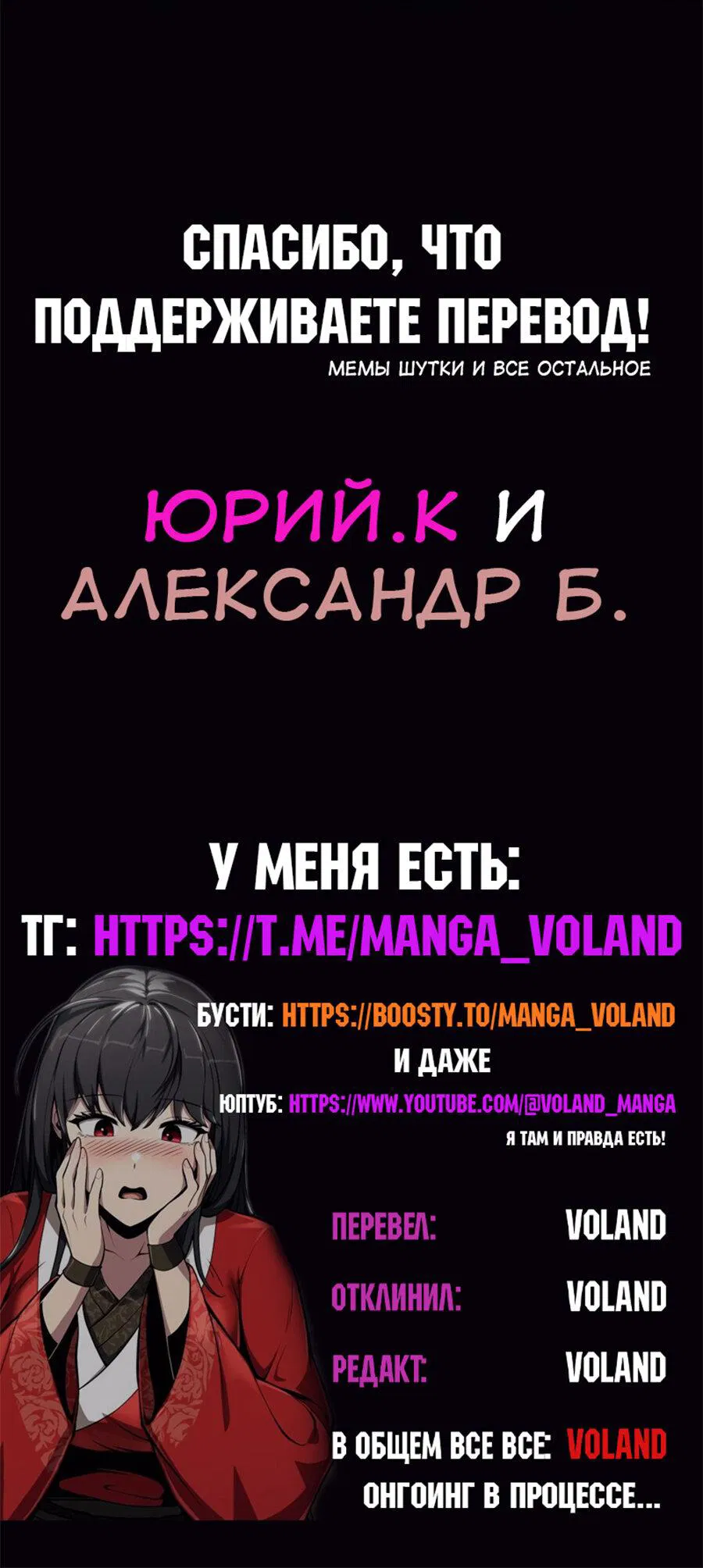 Манга Знаток ядов из сычуаньского клана Тан - Глава 45 Страница 82