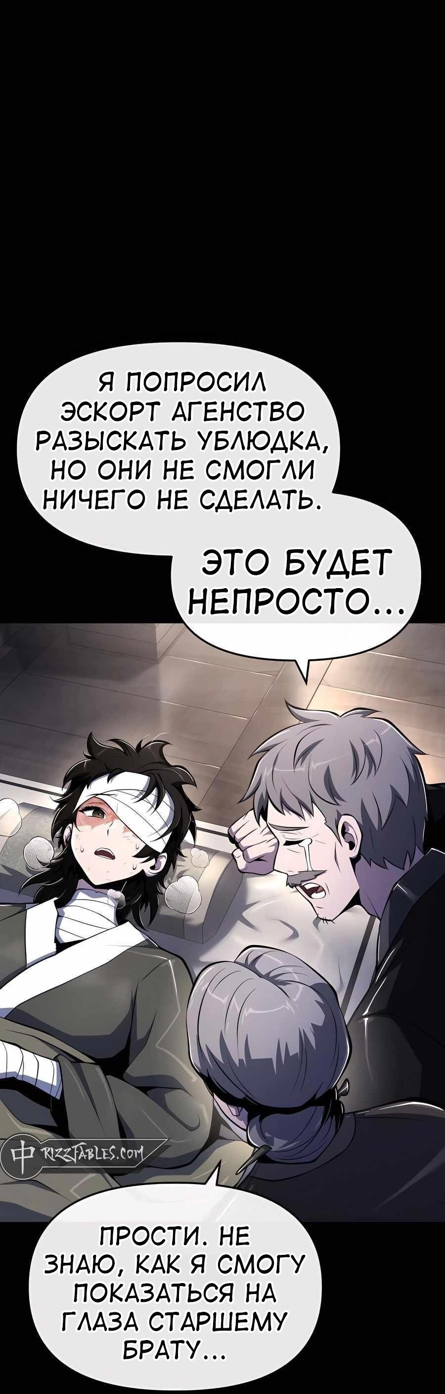 Манга Знаток ядов из сычуаньского клана Тан - Глава 46 Страница 52