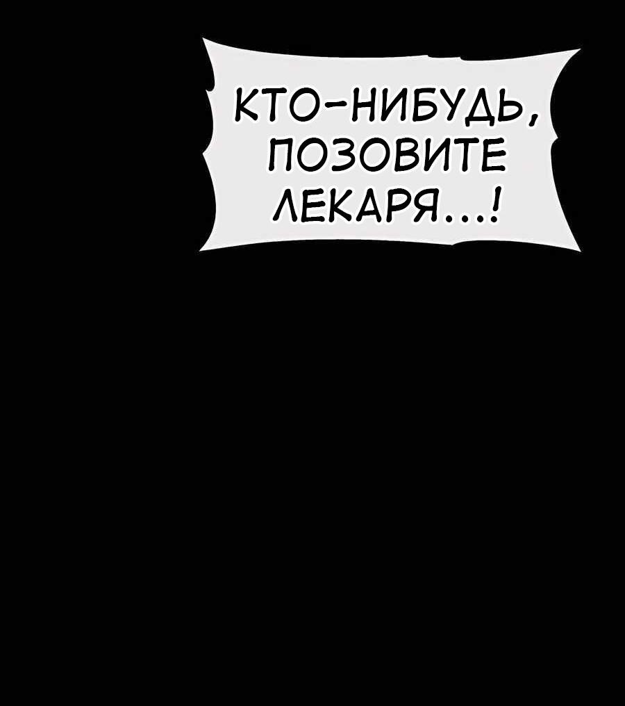 Манга Знаток ядов из сычуаньского клана Тан - Глава 46 Страница 41