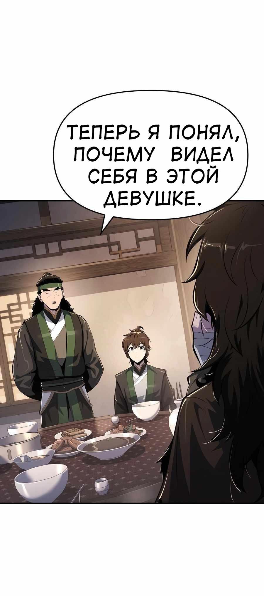 Манга Знаток ядов из сычуаньского клана Тан - Глава 46 Страница 95