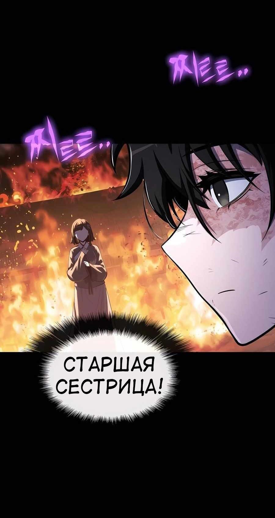 Манга Знаток ядов из сычуаньского клана Тан - Глава 46 Страница 56