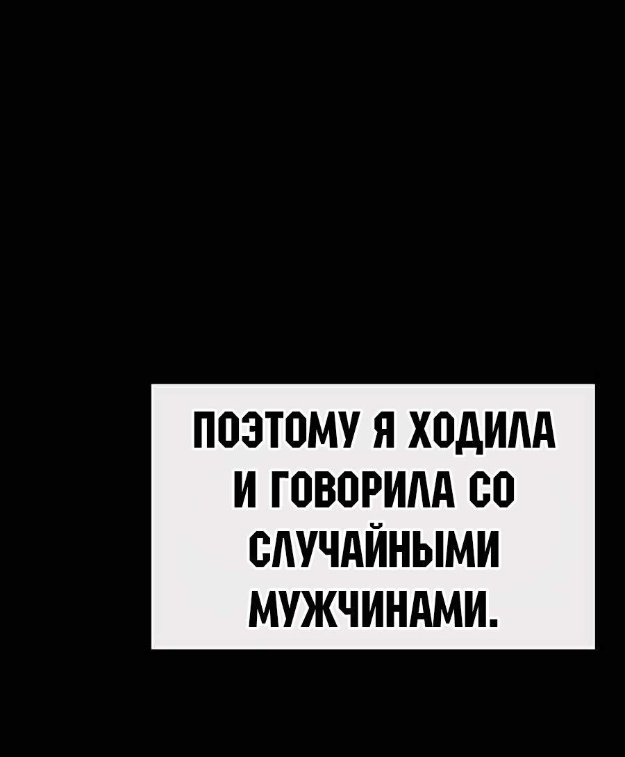 Манга Знаток ядов из сычуаньского клана Тан - Глава 46 Страница 71