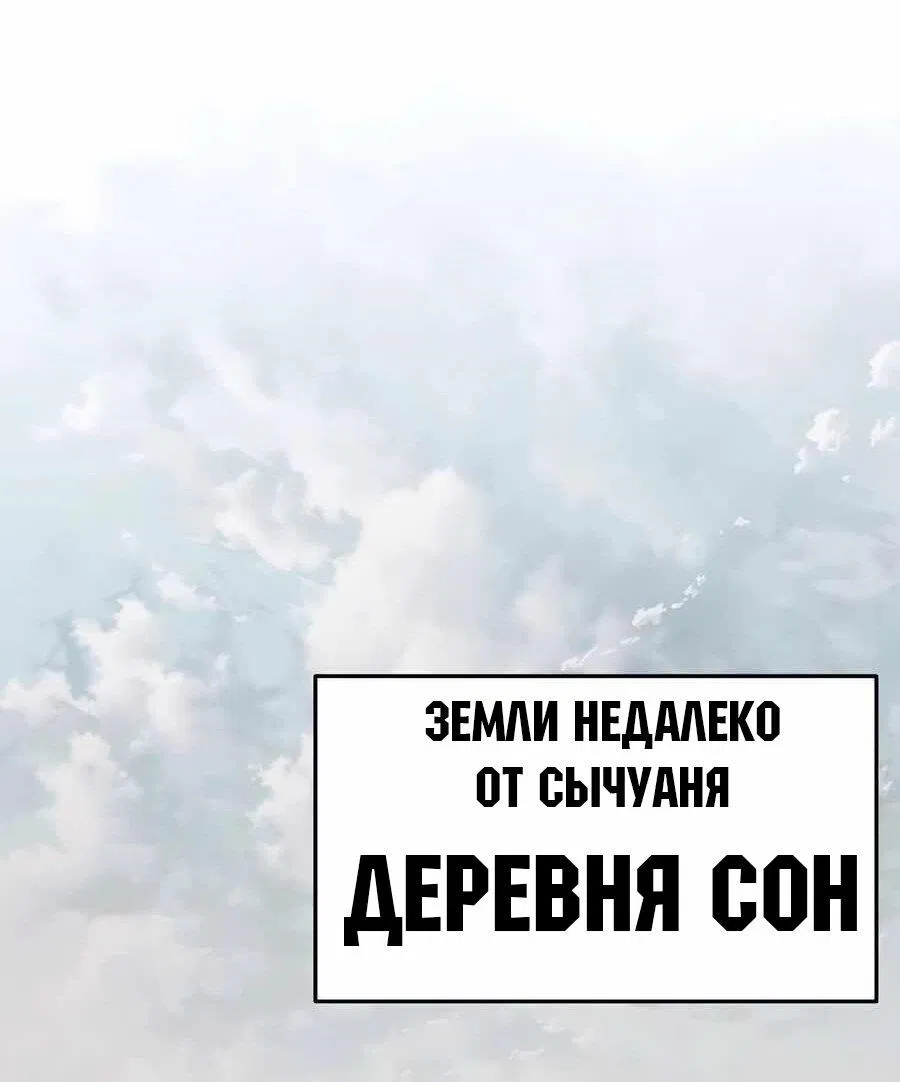 Манга Знаток ядов из сычуаньского клана Тан - Глава 46 Страница 1