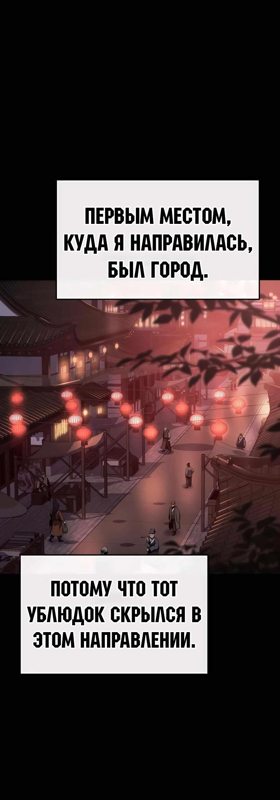 Манга Знаток ядов из сычуаньского клана Тан - Глава 46 Страница 69