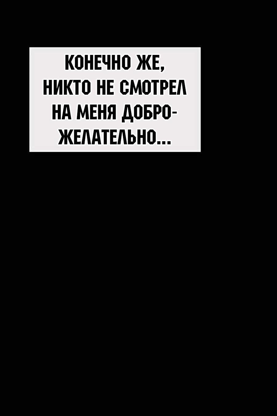 Манга Знаток ядов из сычуаньского клана Тан - Глава 46 Страница 73