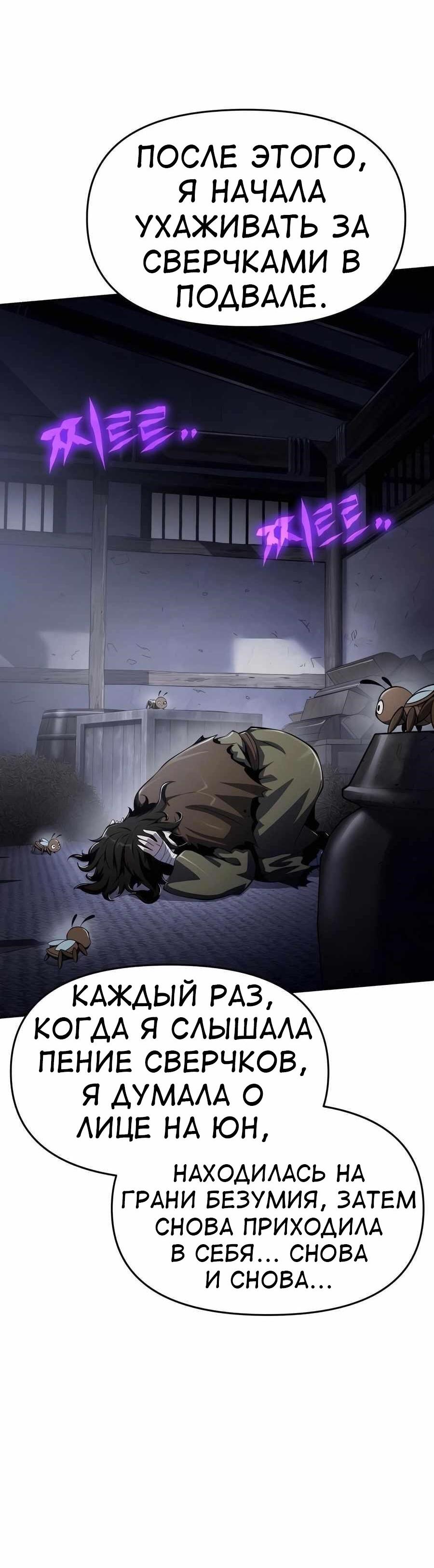 Манга Знаток ядов из сычуаньского клана Тан - Глава 46 Страница 89