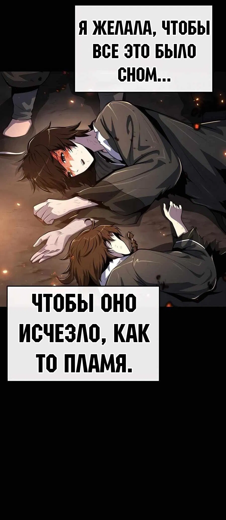 Манга Знаток ядов из сычуаньского клана Тан - Глава 46 Страница 42