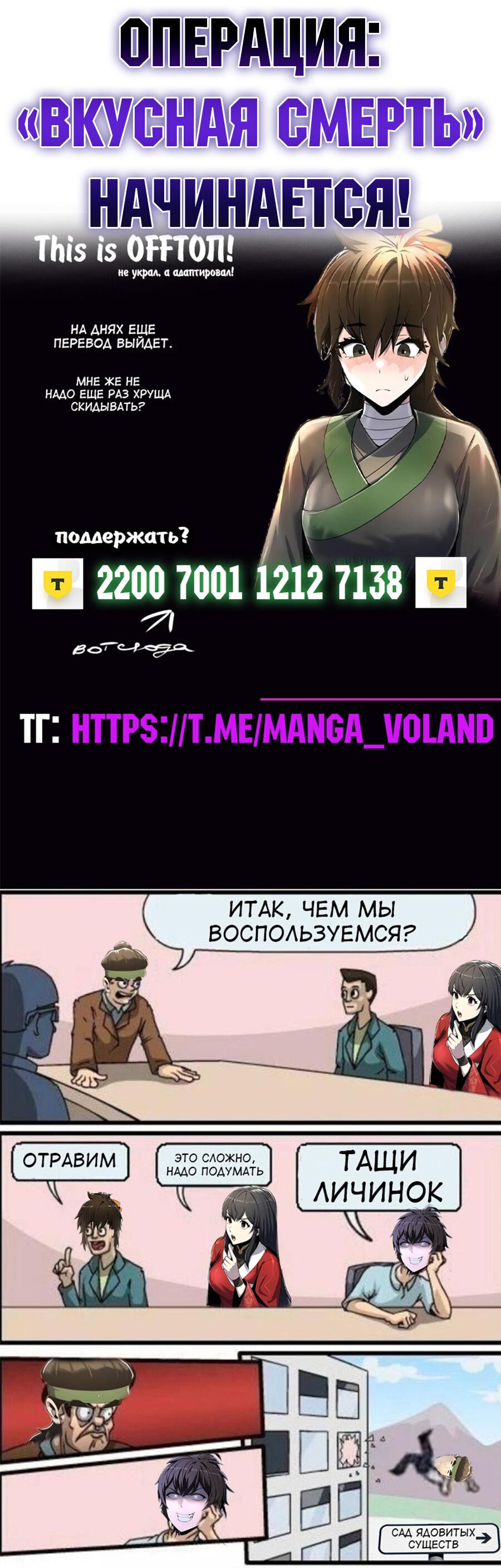 Манга Знаток ядов из сычуаньского клана Тан - Глава 47 Страница 77