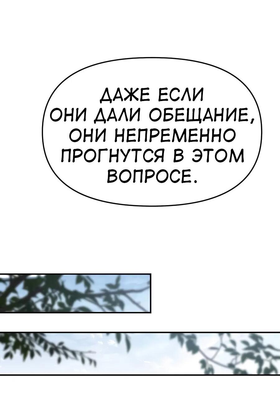 Манга Знаток ядов из сычуаньского клана Тан - Глава 47 Страница 19
