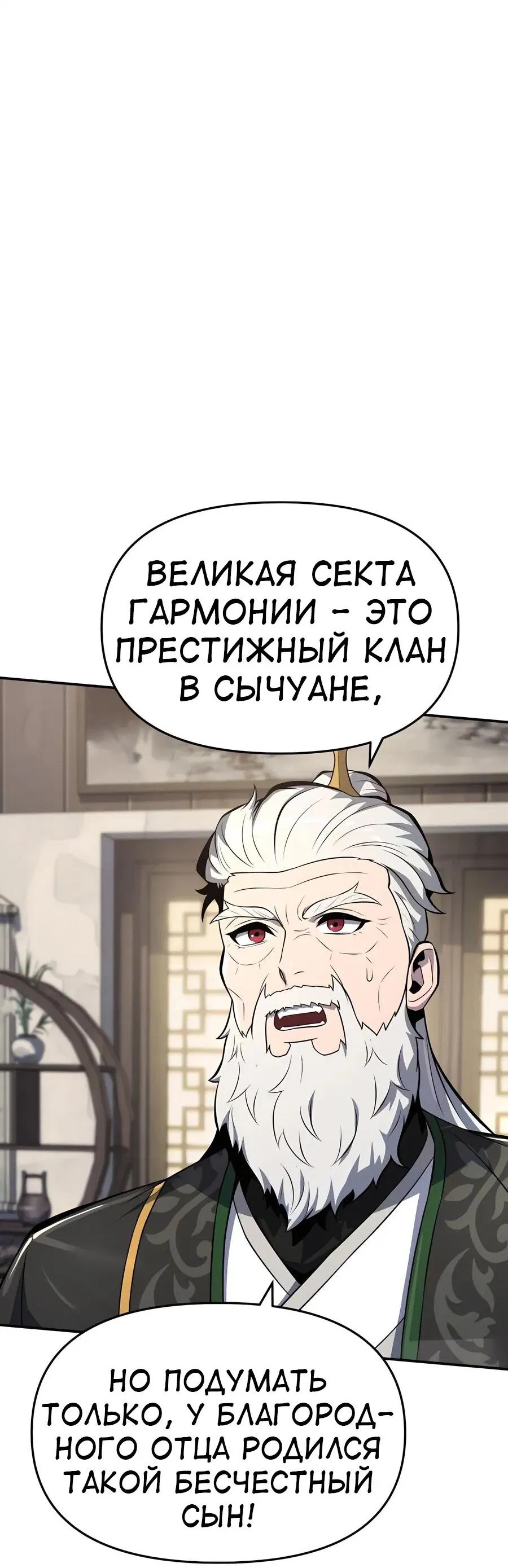 Манга Знаток ядов из сычуаньского клана Тан - Глава 47 Страница 22