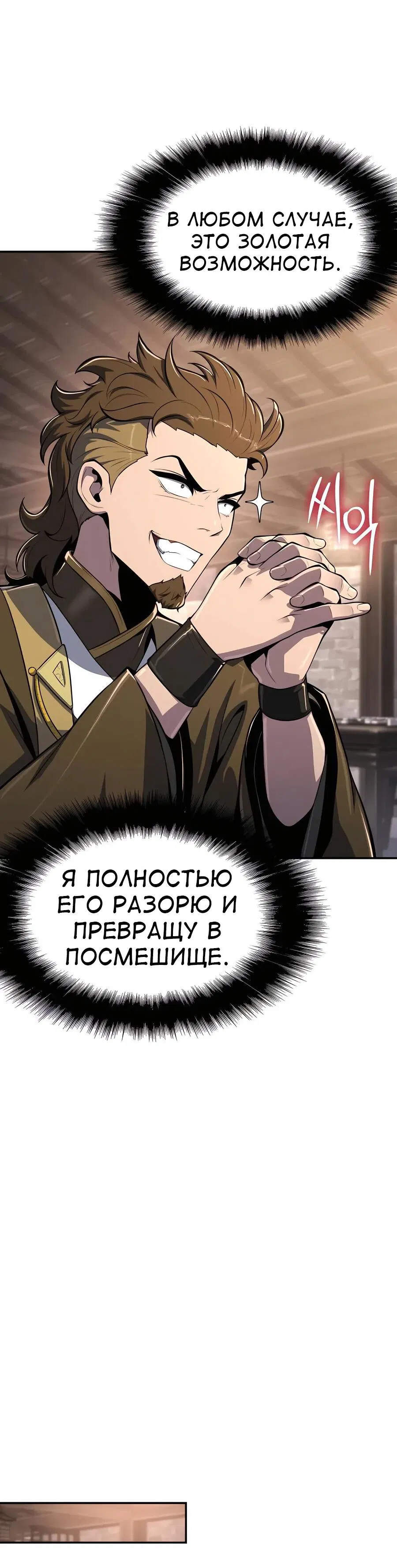 Манга Знаток ядов из сычуаньского клана Тан - Глава 48 Страница 43