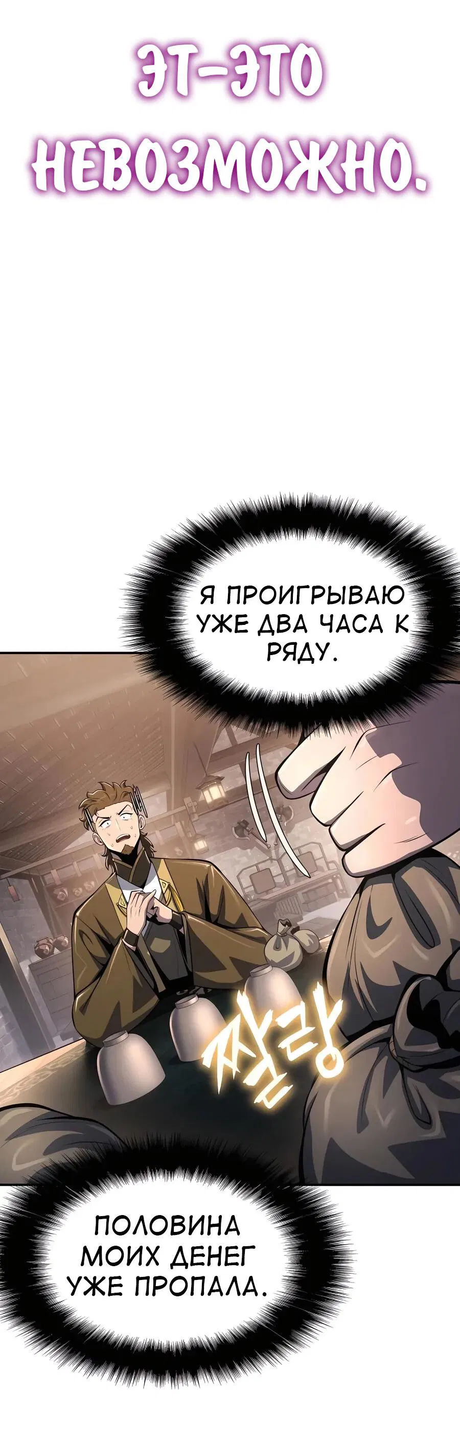 Манга Знаток ядов из сычуаньского клана Тан - Глава 48 Страница 46