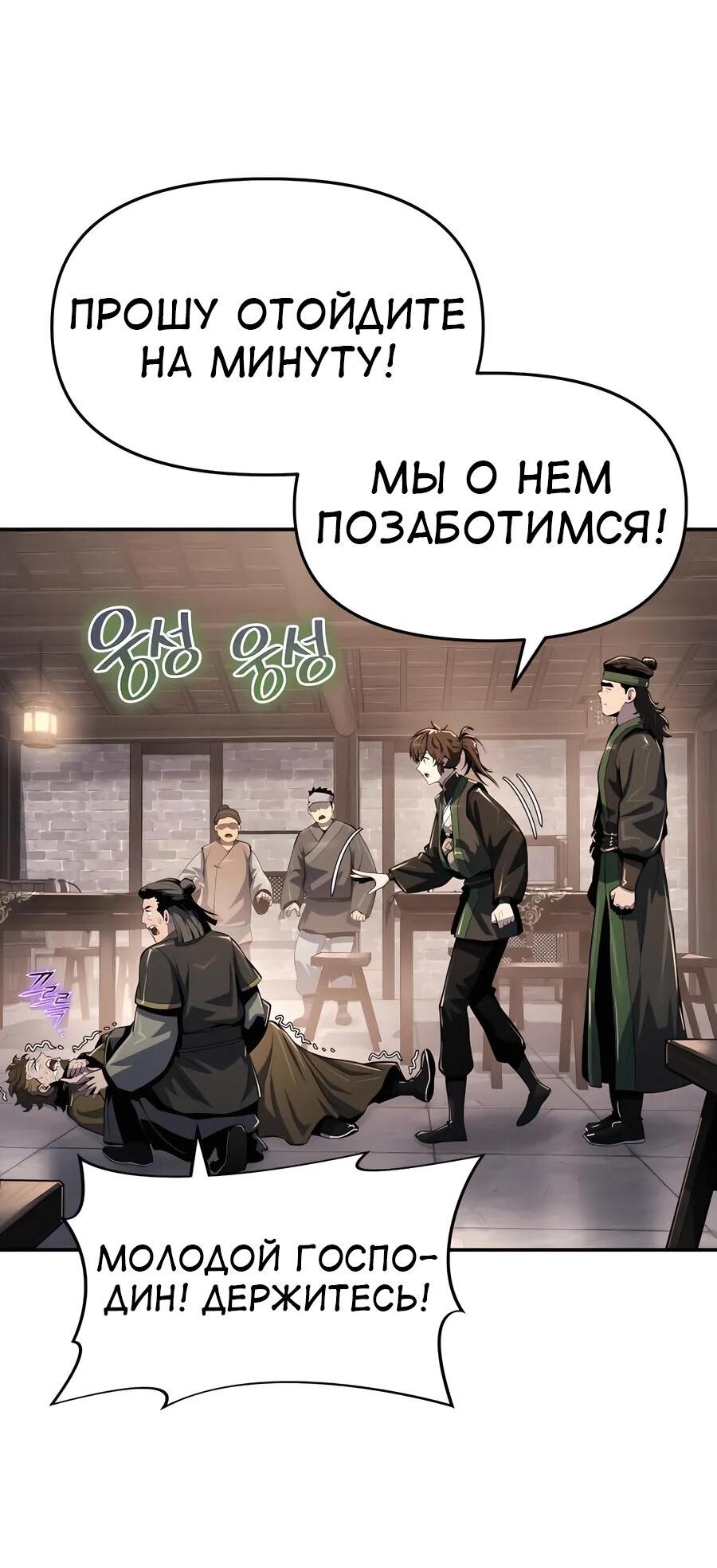 Манга Знаток ядов из сычуаньского клана Тан - Глава 48 Страница 58