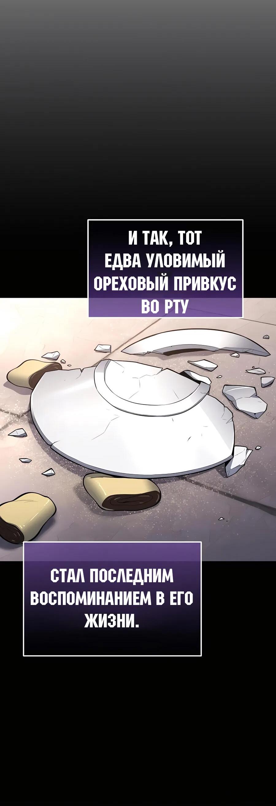 Манга Знаток ядов из сычуаньского клана Тан - Глава 48 Страница 69