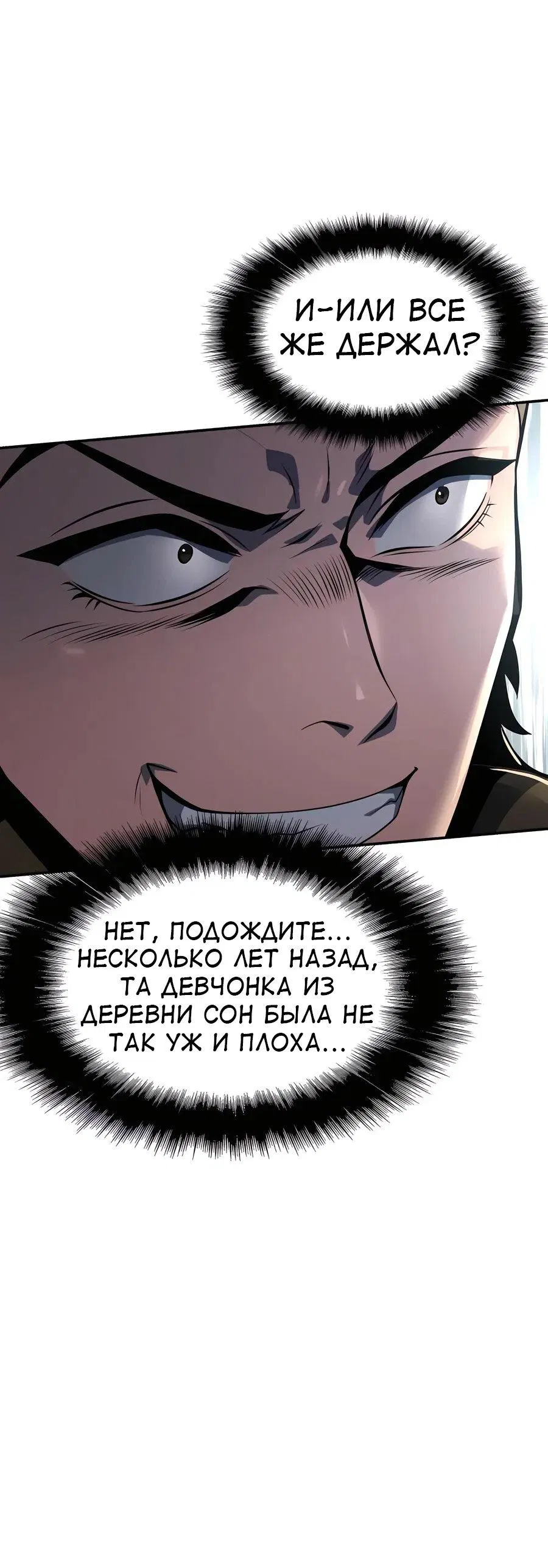 Манга Знаток ядов из сычуаньского клана Тан - Глава 48 Страница 39