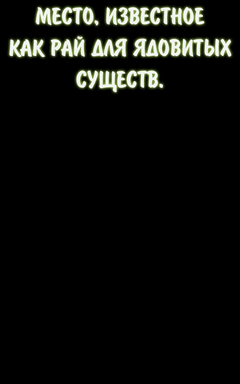 Манга Знаток ядов из сычуаньского клана Тан - Глава 49 Страница 71