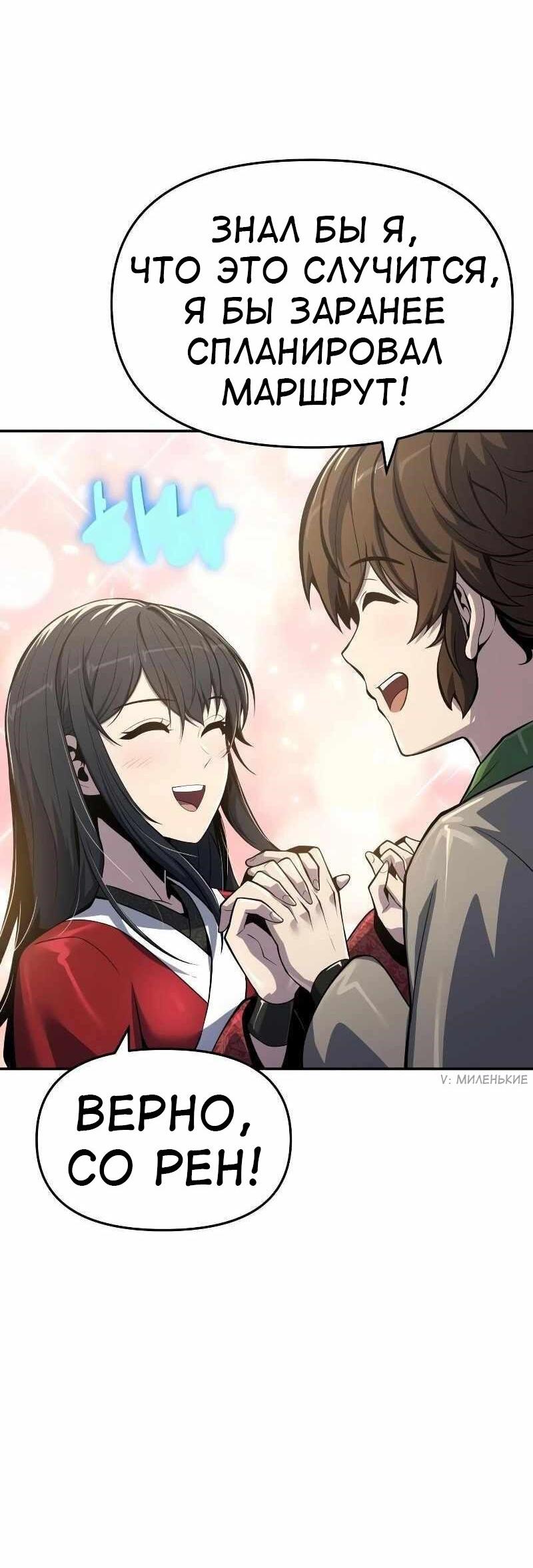 Манга Знаток ядов из сычуаньского клана Тан - Глава 49 Страница 68