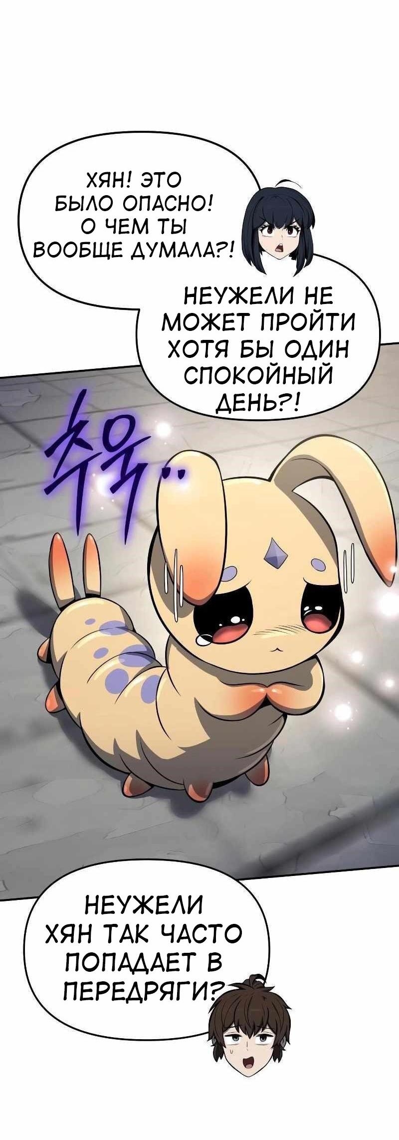 Манга Знаток ядов из сычуаньского клана Тан - Глава 49 Страница 31