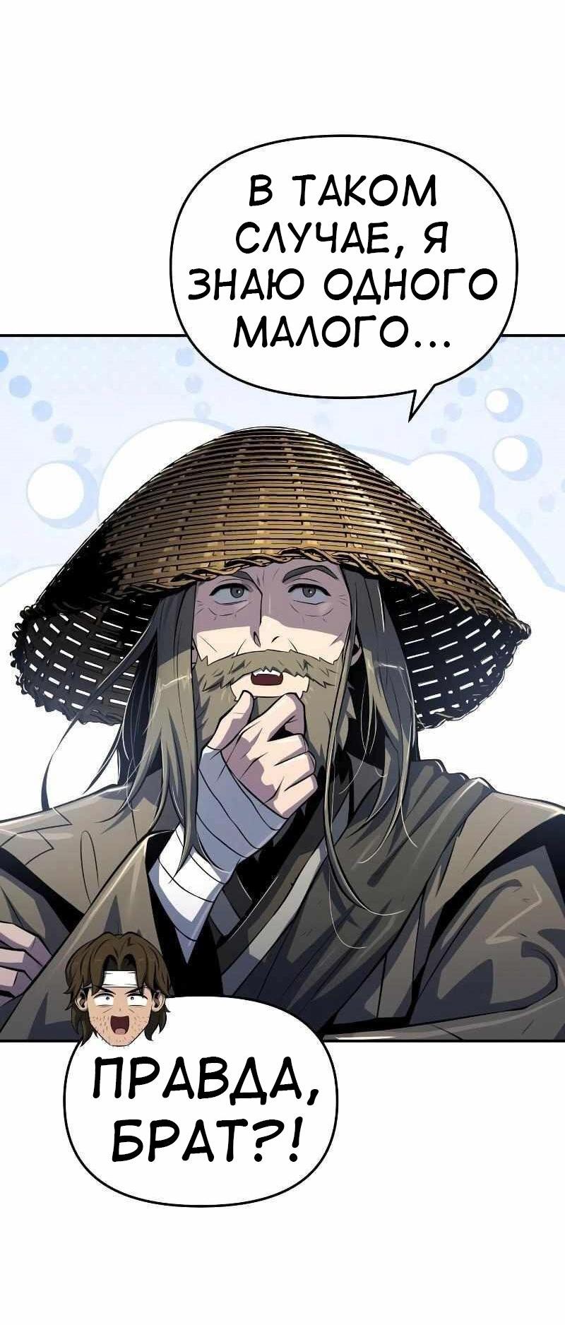 Манга Знаток ядов из сычуаньского клана Тан - Глава 49 Страница 16