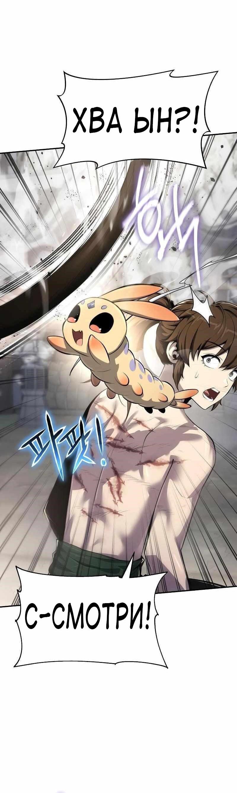 Манга Знаток ядов из сычуаньского клана Тан - Глава 49 Страница 28