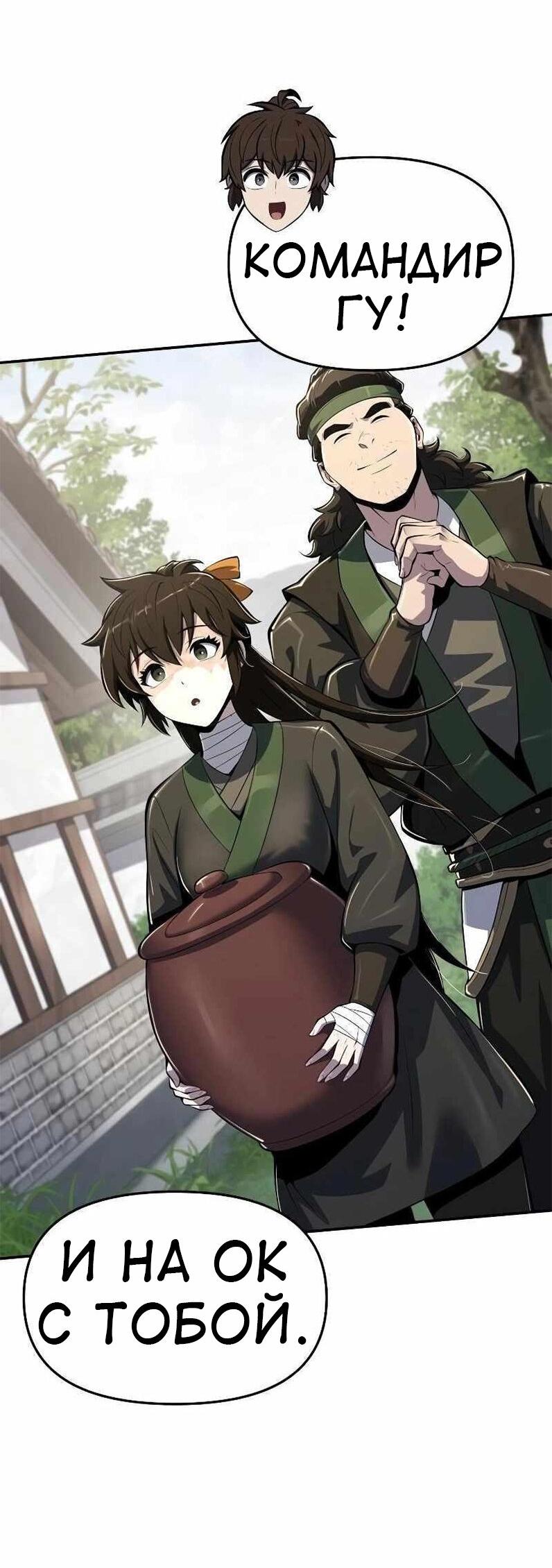 Манга Знаток ядов из сычуаньского клана Тан - Глава 49 Страница 40