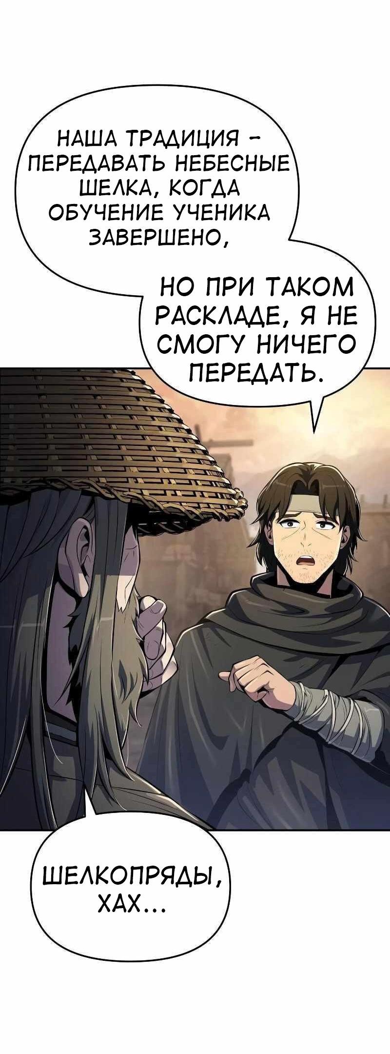 Манга Знаток ядов из сычуаньского клана Тан - Глава 49 Страница 15