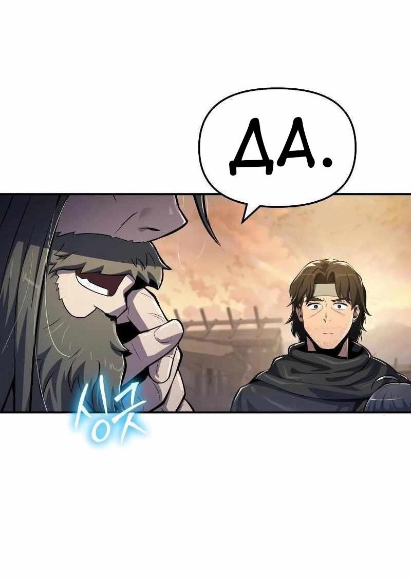 Манга Знаток ядов из сычуаньского клана Тан - Глава 49 Страница 17