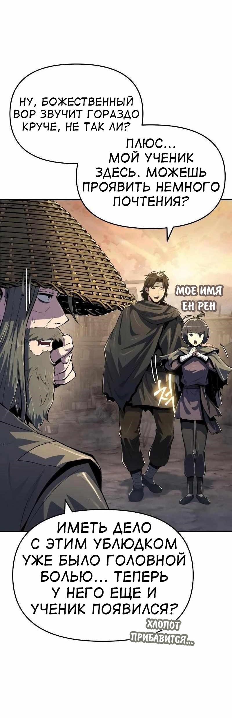 Манга Знаток ядов из сычуаньского клана Тан - Глава 49 Страница 11