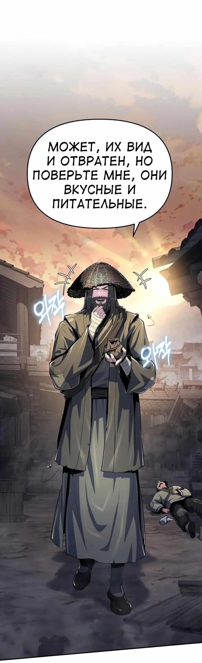 Манга Знаток ядов из сычуаньского клана Тан - Глава 49 Страница 3