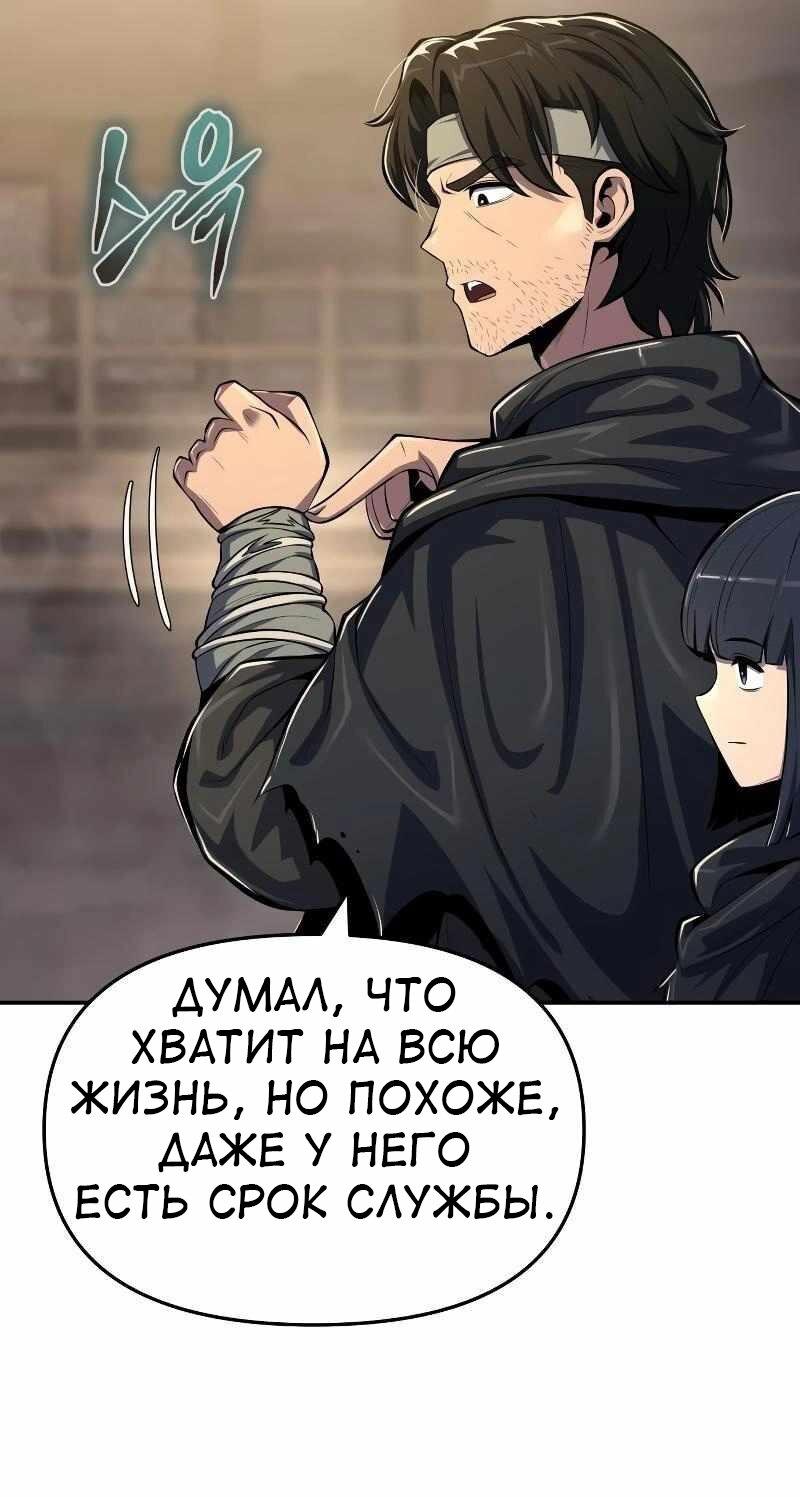 Манга Знаток ядов из сычуаньского клана Тан - Глава 49 Страница 14