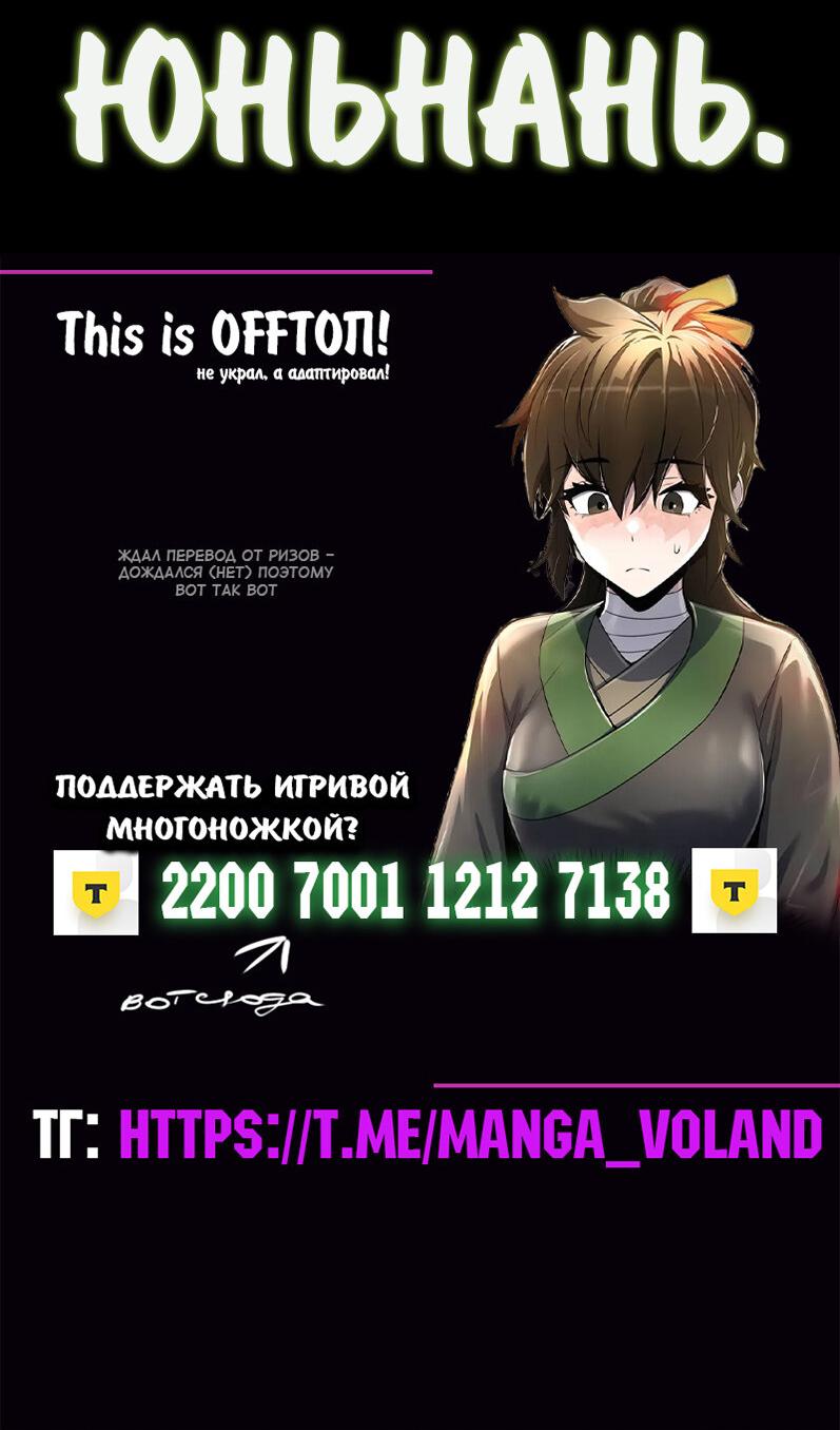 Манга Знаток ядов из сычуаньского клана Тан - Глава 49 Страница 73