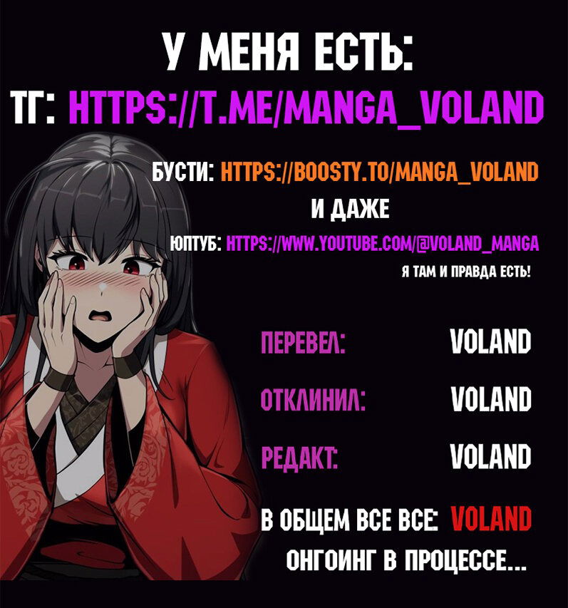 Манга Знаток ядов из сычуаньского клана Тан - Глава 49 Страница 75