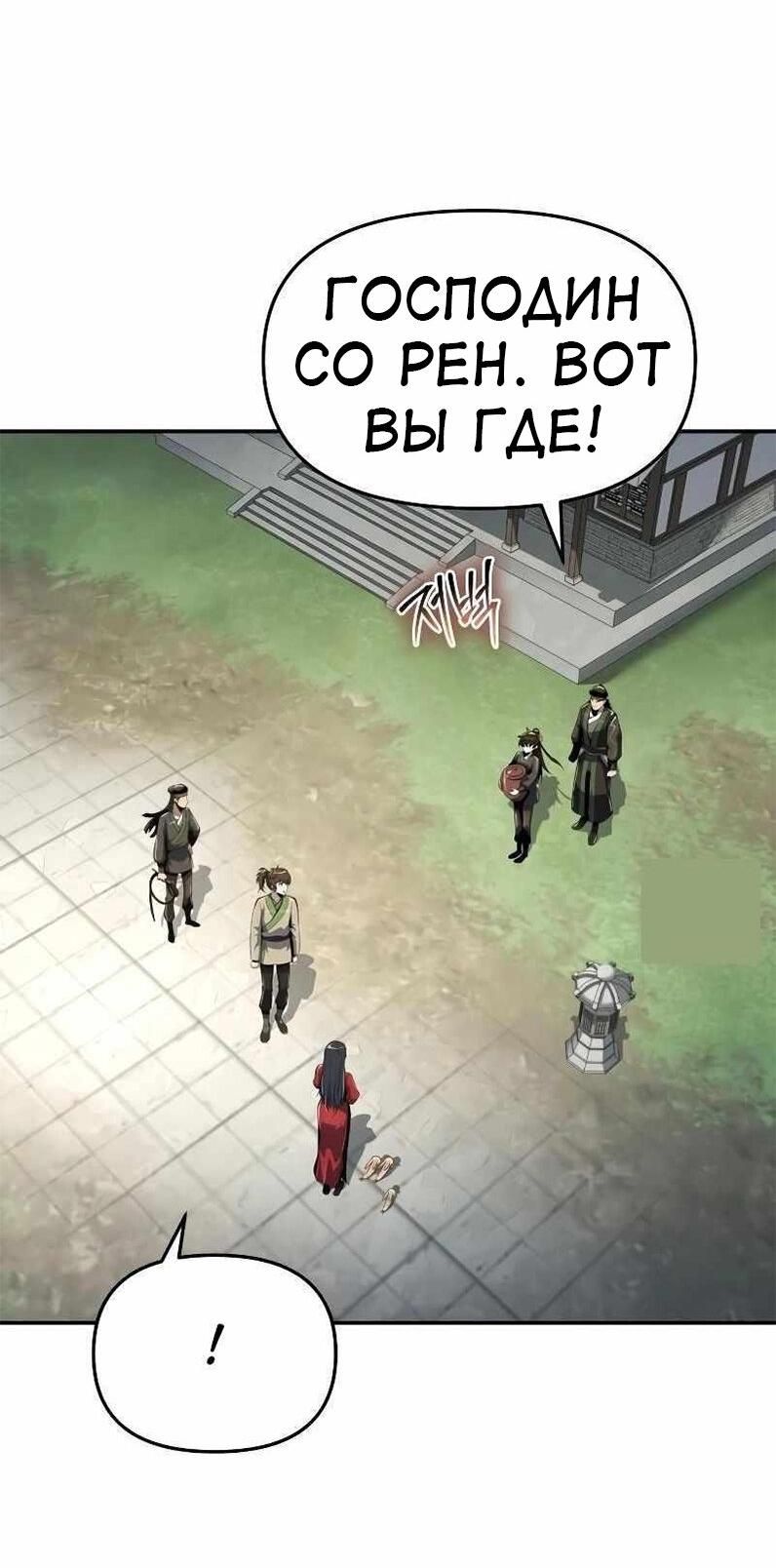 Манга Знаток ядов из сычуаньского клана Тан - Глава 49 Страница 39