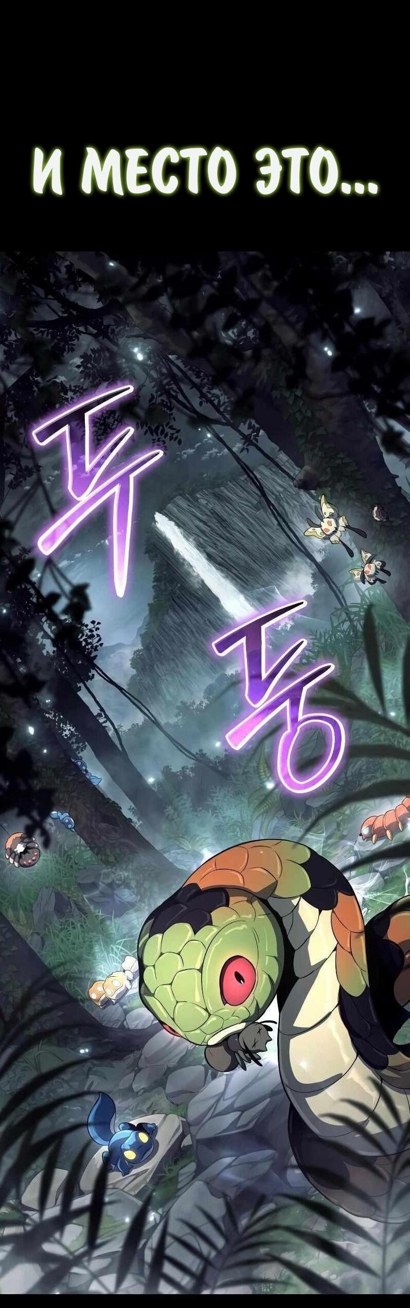 Манга Знаток ядов из сычуаньского клана Тан - Глава 49 Страница 72