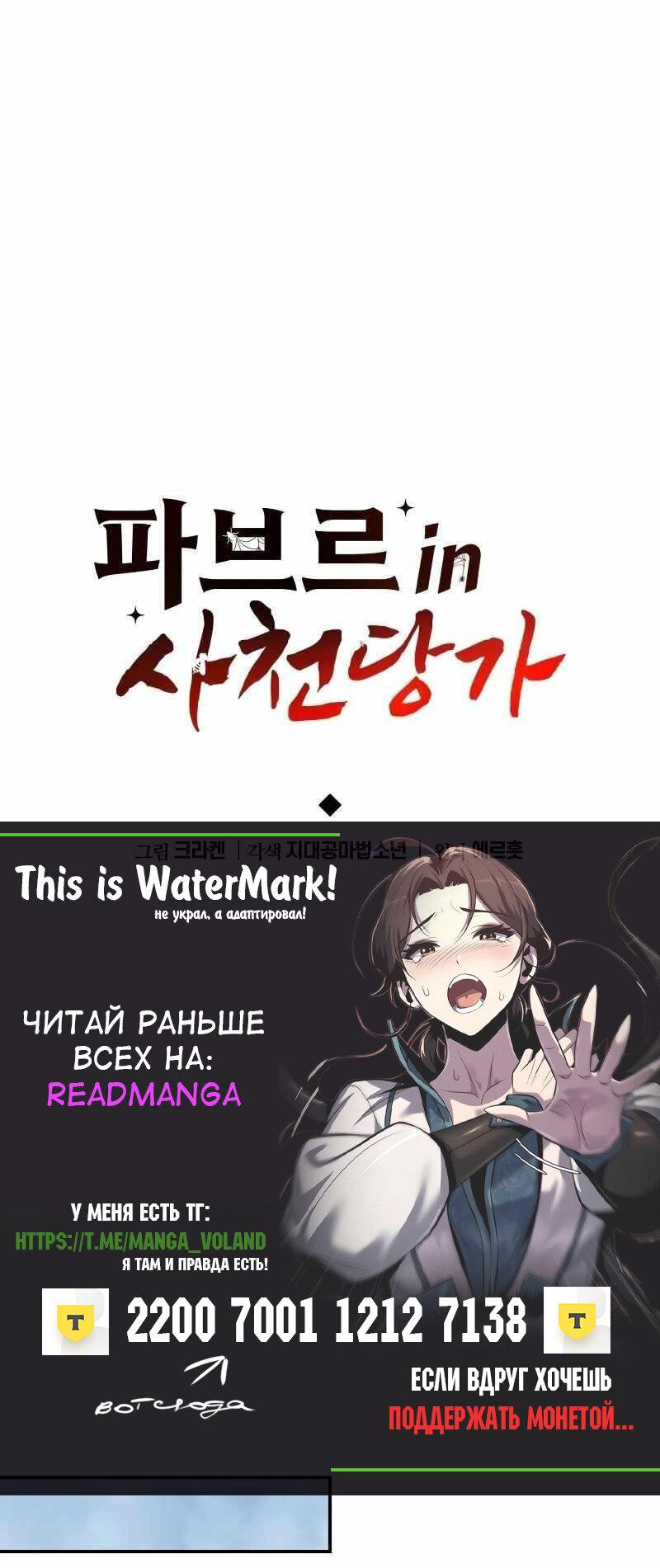 Манга Знаток ядов из сычуаньского клана Тан - Глава 49 Страница 19