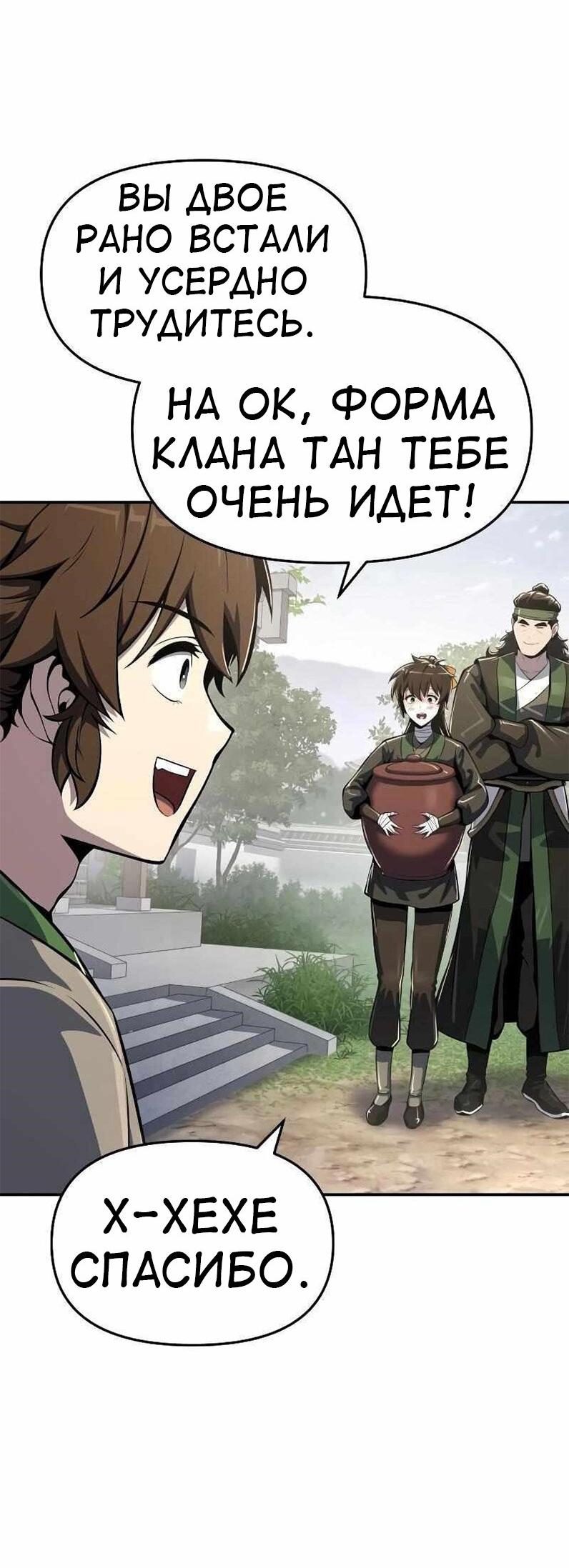 Манга Знаток ядов из сычуаньского клана Тан - Глава 49 Страница 41