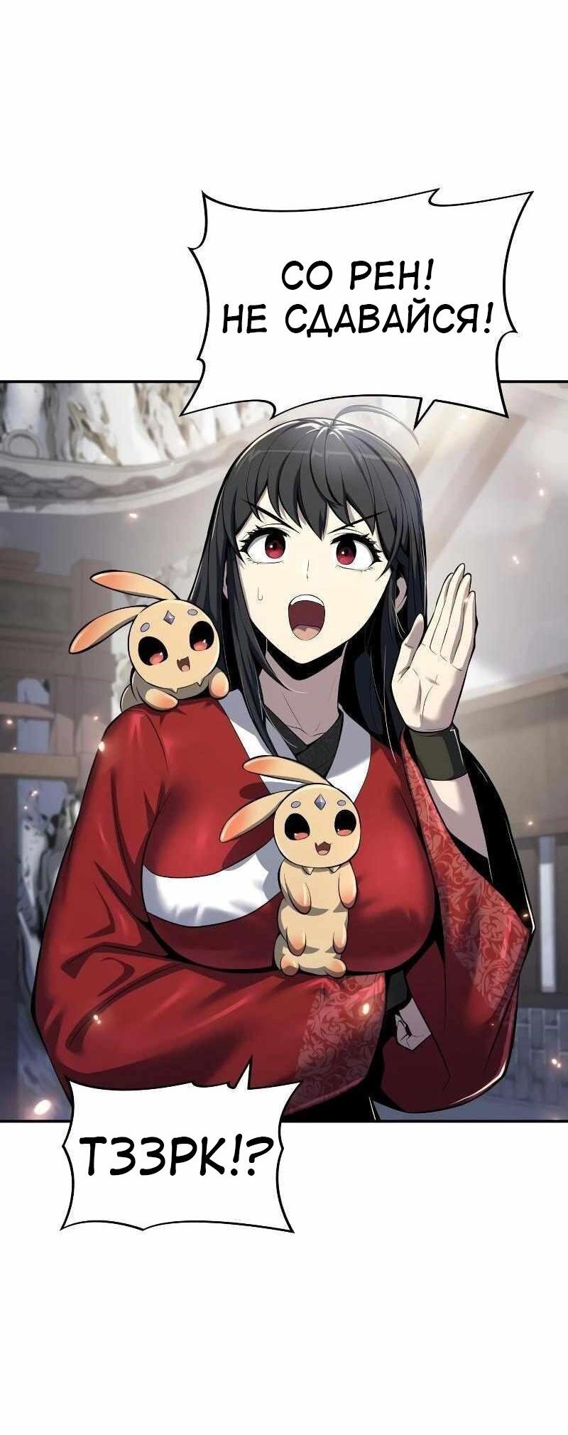 Манга Знаток ядов из сычуаньского клана Тан - Глава 49 Страница 24