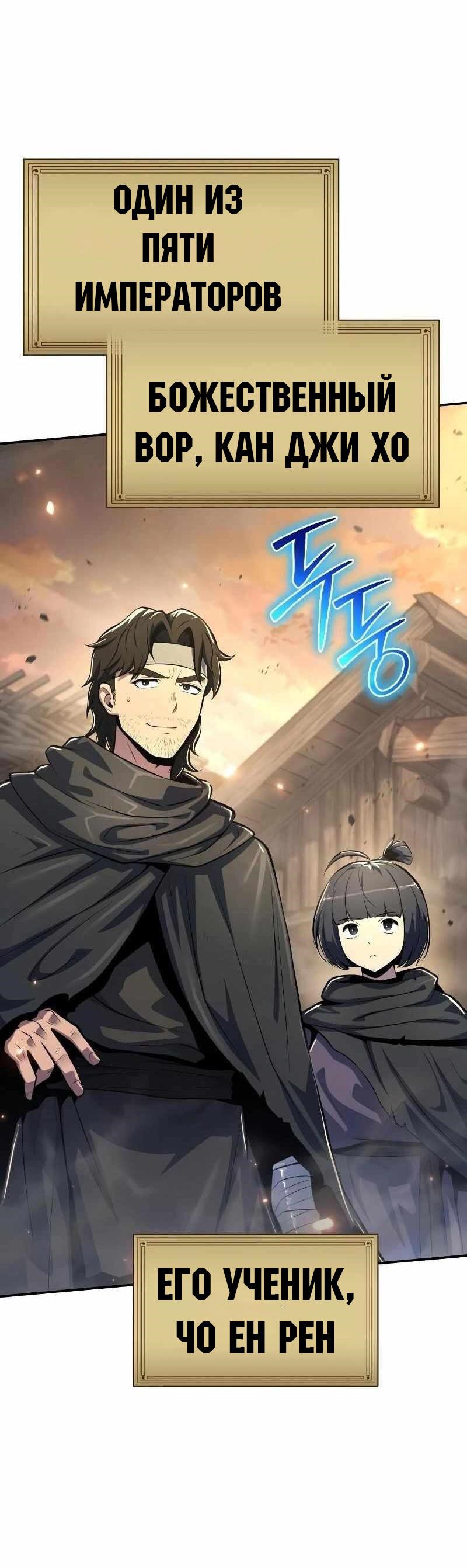 Манга Знаток ядов из сычуаньского клана Тан - Глава 49 Страница 9