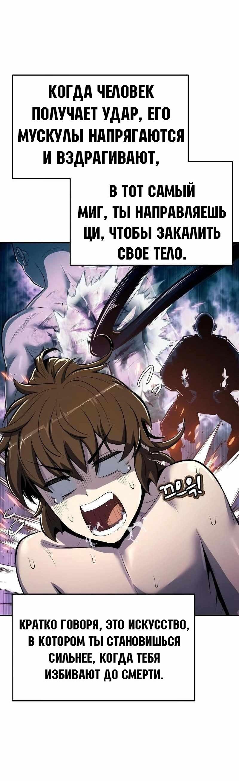 Манга Знаток ядов из сычуаньского клана Тан - Глава 49 Страница 23