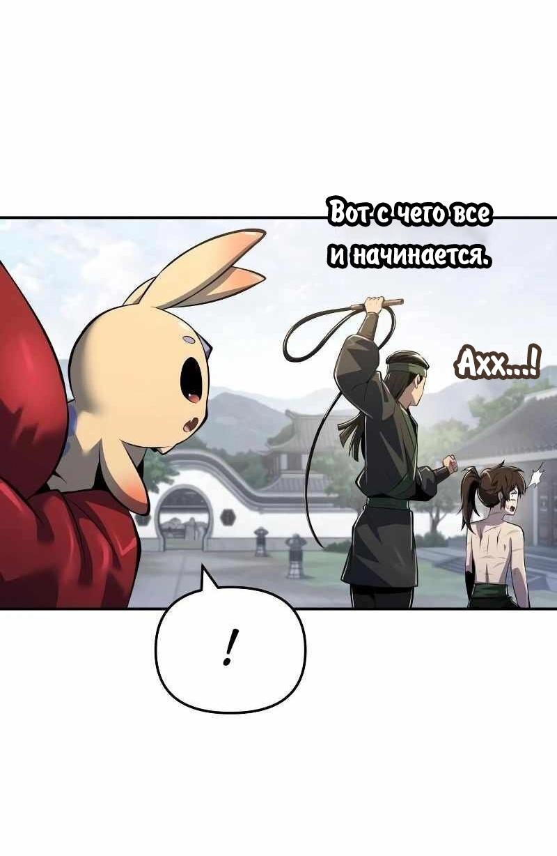 Манга Знаток ядов из сычуаньского клана Тан - Глава 49 Страница 25