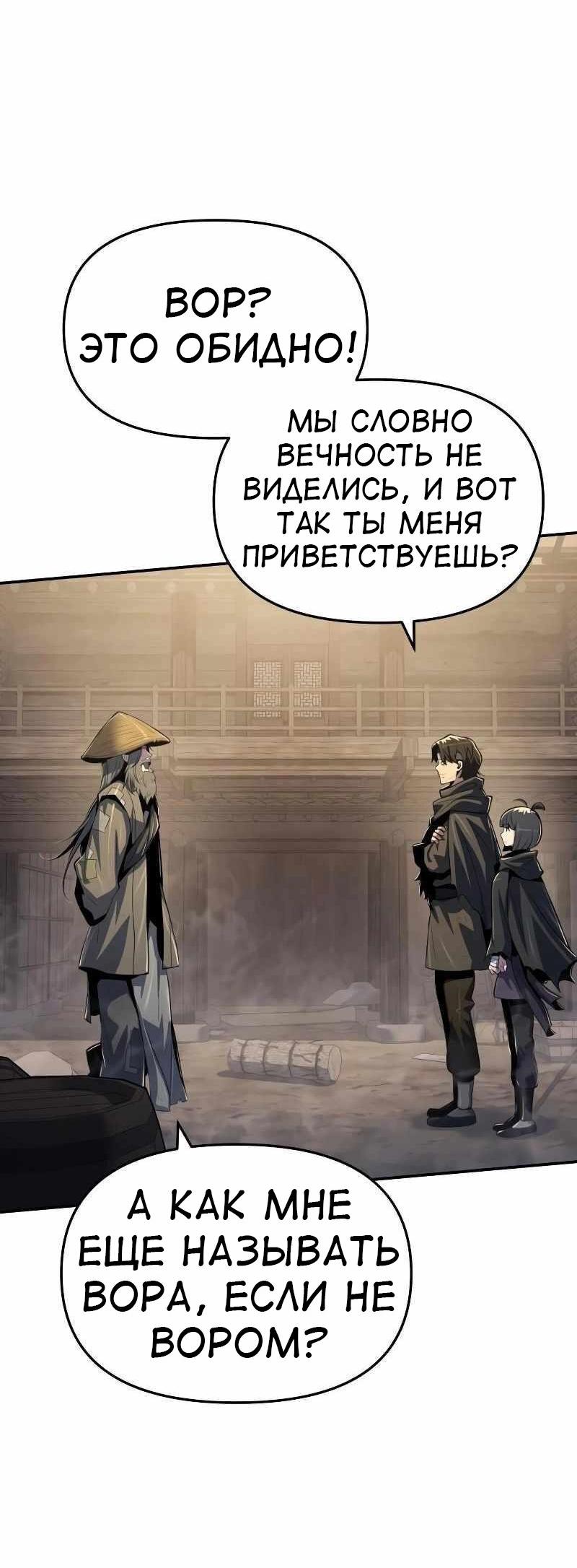 Манга Знаток ядов из сычуаньского клана Тан - Глава 49 Страница 10