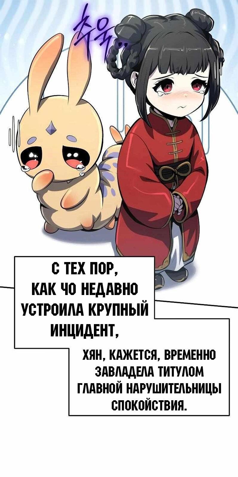 Манга Знаток ядов из сычуаньского клана Тан - Глава 49 Страница 35