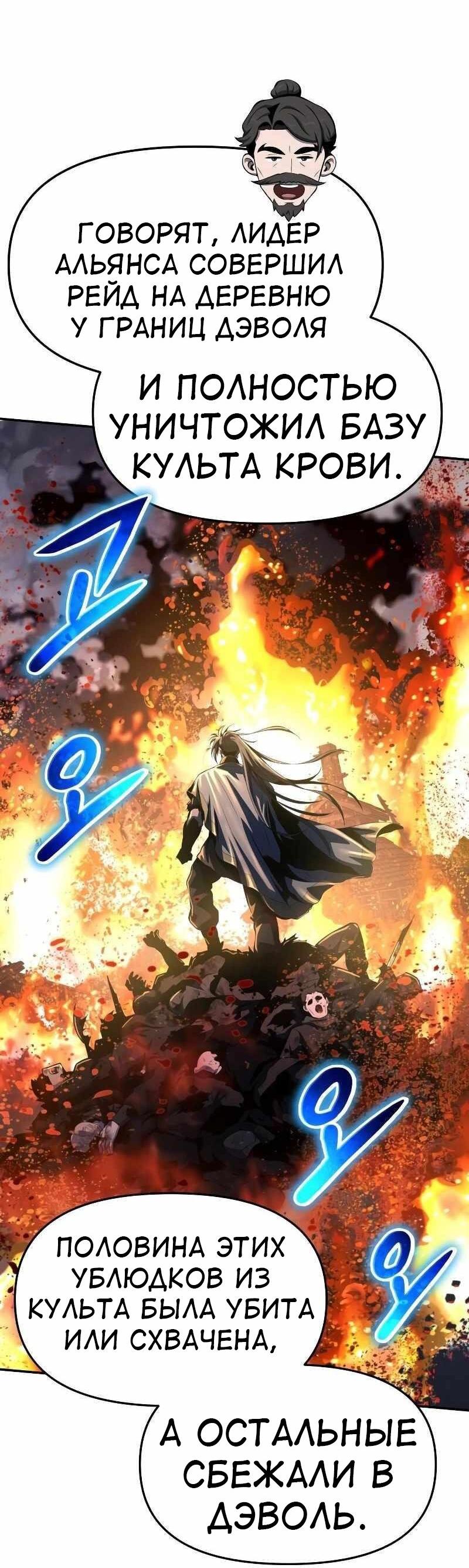 Манга Знаток ядов из сычуаньского клана Тан - Глава 49 Страница 65