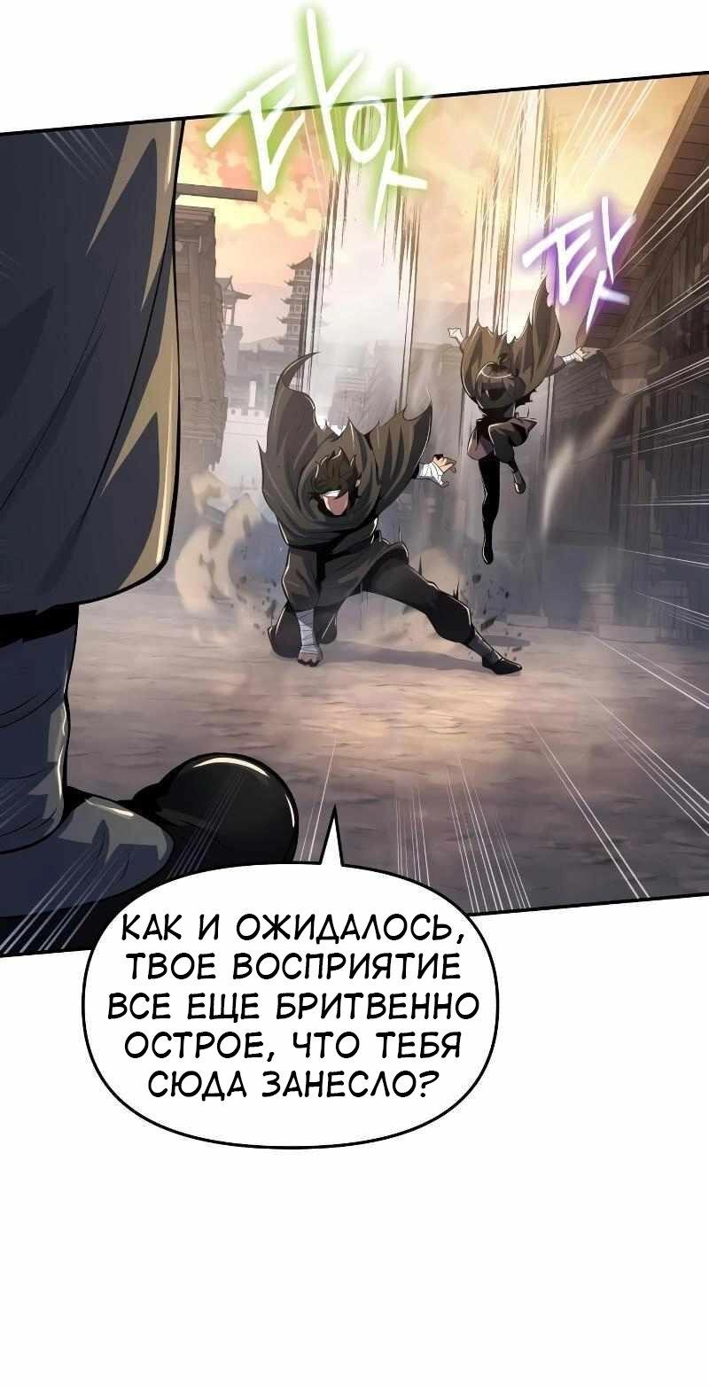 Манга Знаток ядов из сычуаньского клана Тан - Глава 49 Страница 8