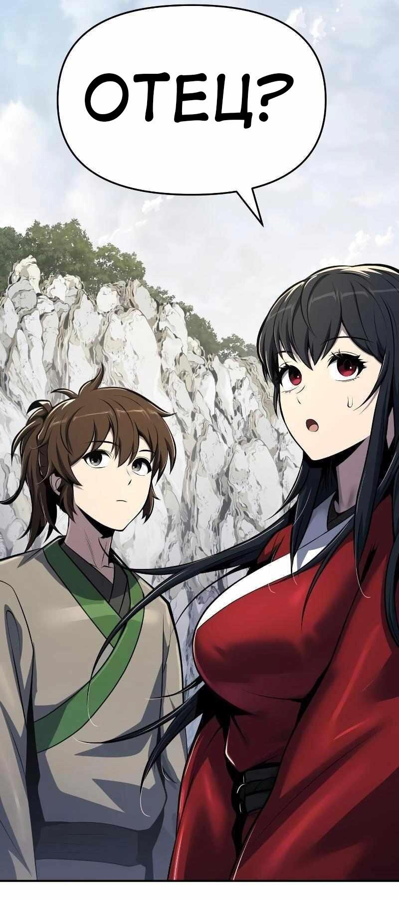 Манга Знаток ядов из сычуаньского клана Тан - Глава 49 Страница 55