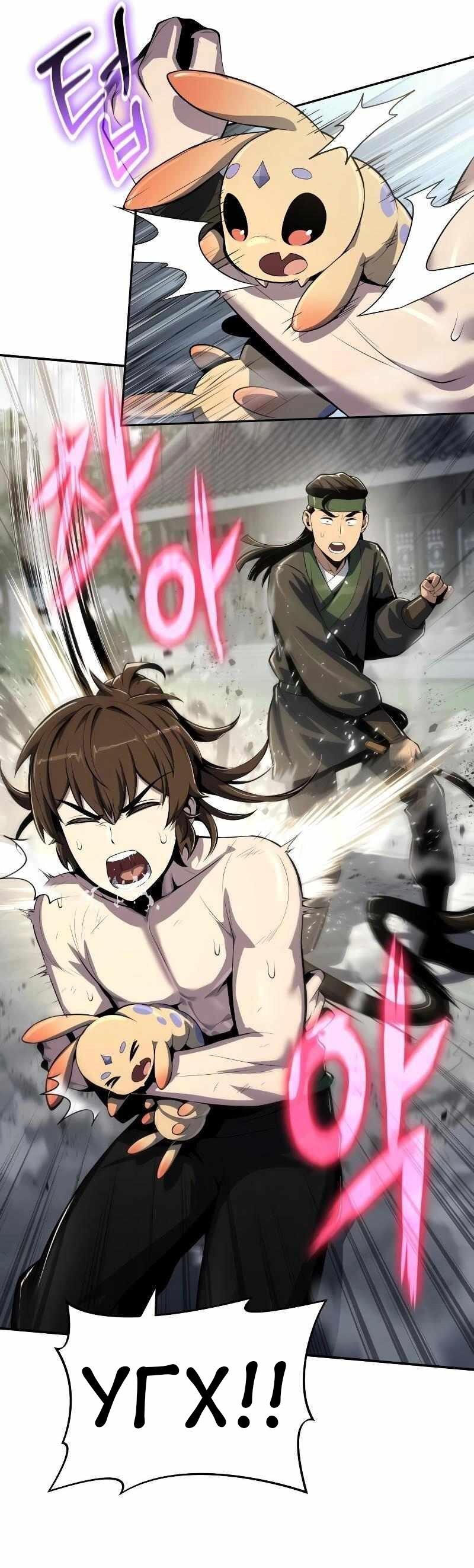 Манга Знаток ядов из сычуаньского клана Тан - Глава 49 Страница 29