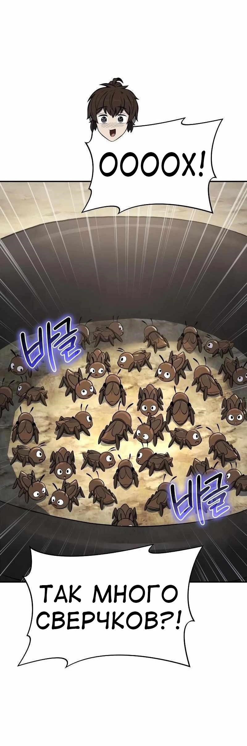 Манга Знаток ядов из сычуаньского клана Тан - Глава 49 Страница 46