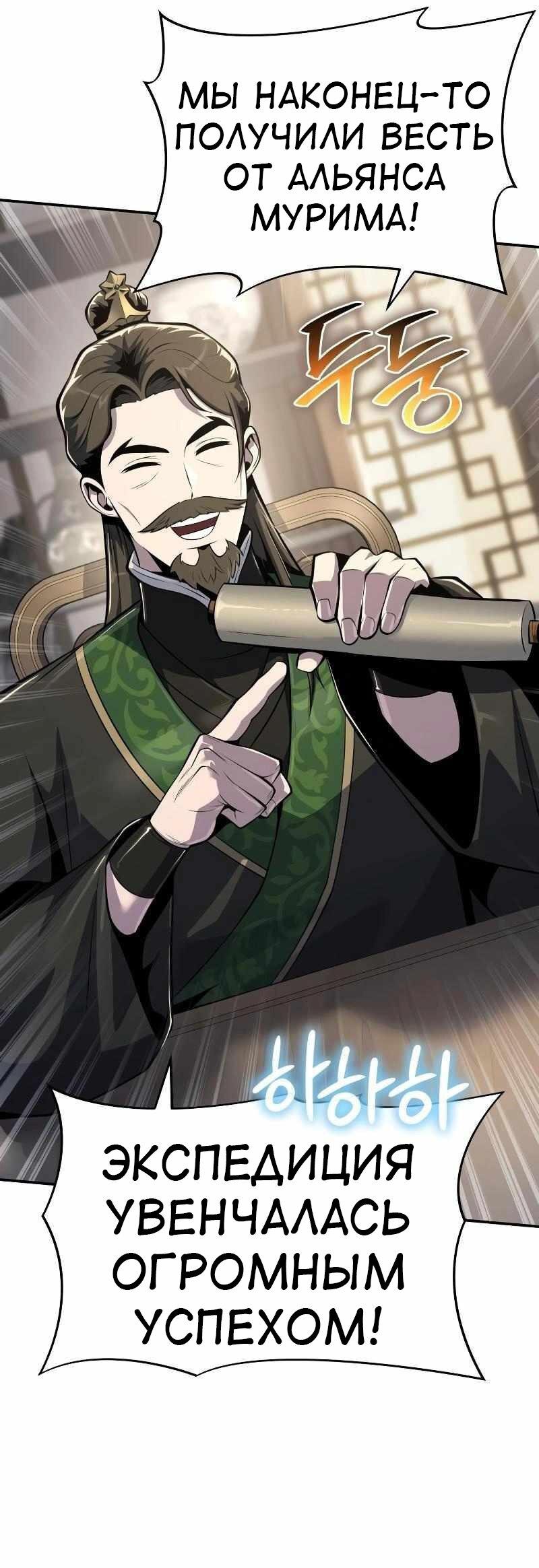 Манга Знаток ядов из сычуаньского клана Тан - Глава 49 Страница 63